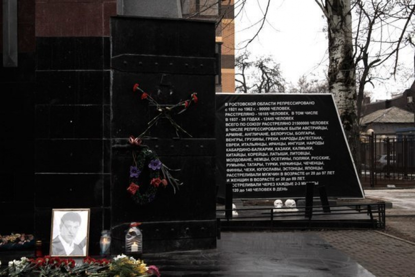 В Ростове память Бориса Немцова почтили у памятникам жертвам политических репрессий