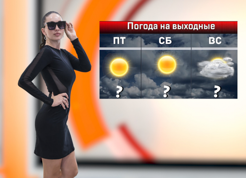 В Ростове в последние выходные сентября будет солнечно и жарко