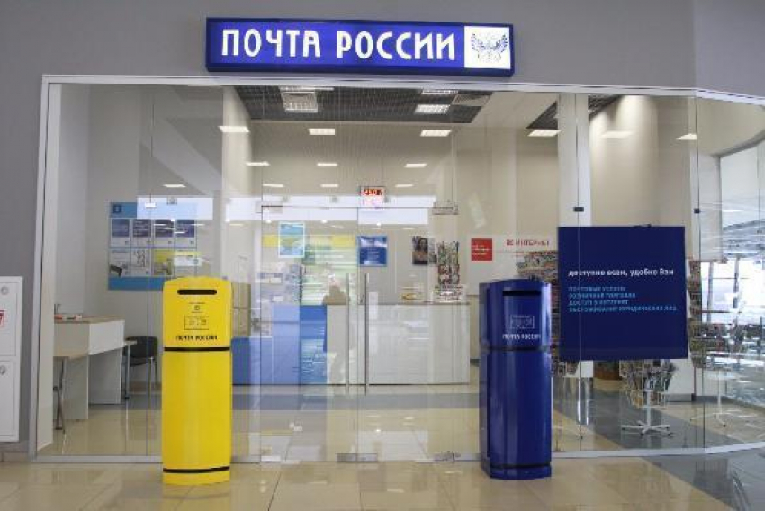 Ростовский филиал «Почты России» оштрафован на 30 тысяч рублей