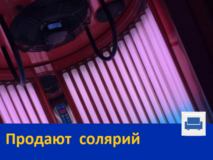 Продается солярий 