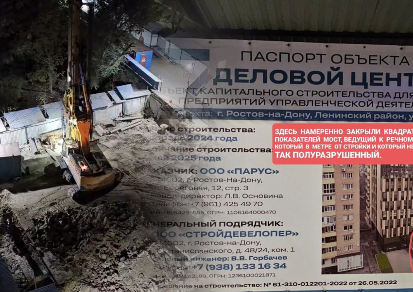 Ростовчане добились полного запрета на строительство бизнес-центра