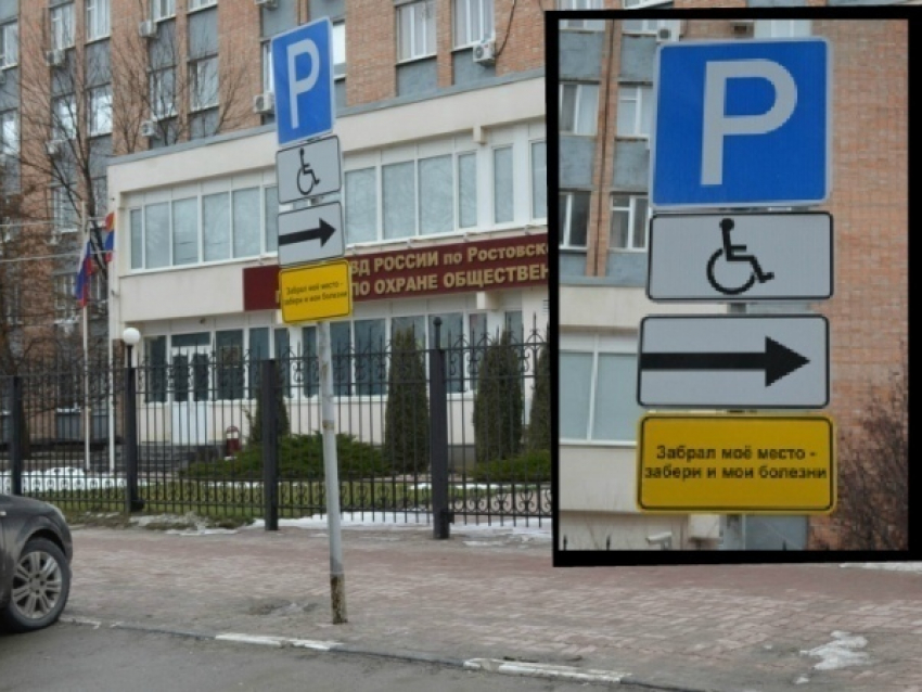 В Ростове появятся необычные дорожные знаки