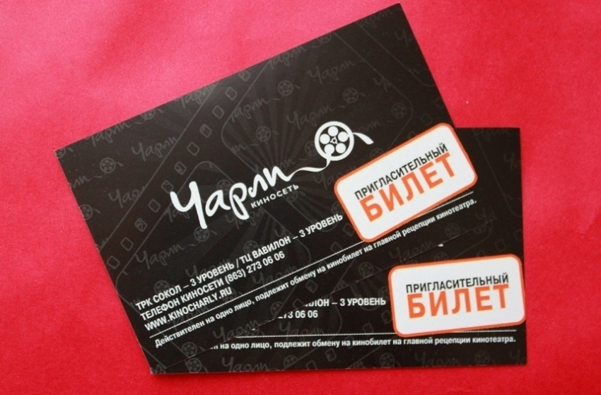 «Блокнот Ростова» вновь подарит билеты в кинотеатр «Чарли»