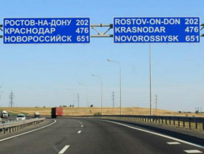 Платные участки трассы М4 «Дон» станут еще дороже для жителей Ростовской области