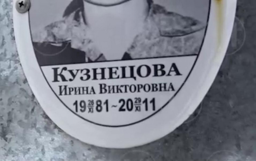 Умершая 11 лет назад жительница Ростовской области «воскресла» в Подмосковье