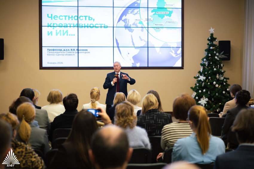 Во встрече ЮФУ с друзьями принял участие банк «Центр-инвест»