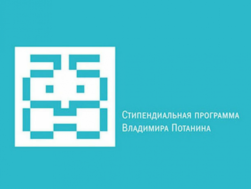 Гранты от фонда Владимира Потанина до 500 тысяч рублей получили студенты и преподаватели двух вузов Ростова