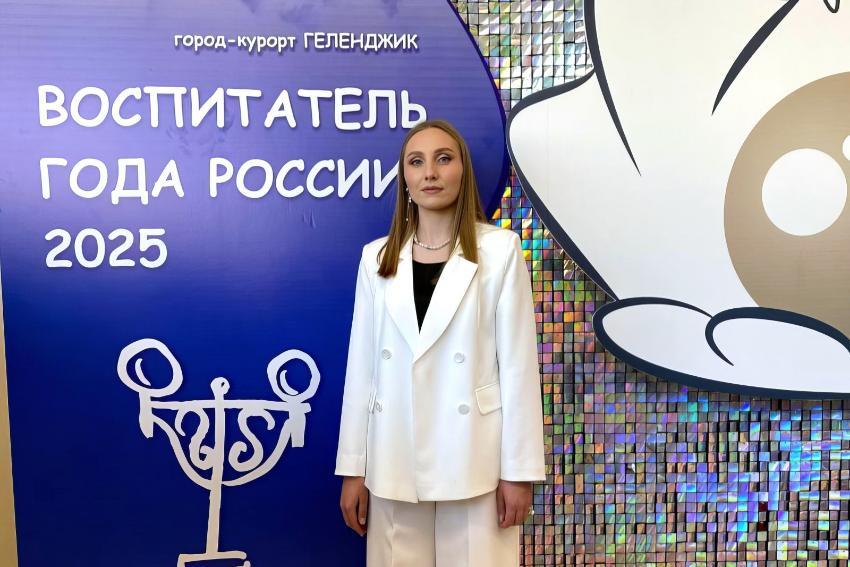 Ростовский педагог вышла в финал конкурса «Воспитатель года России»