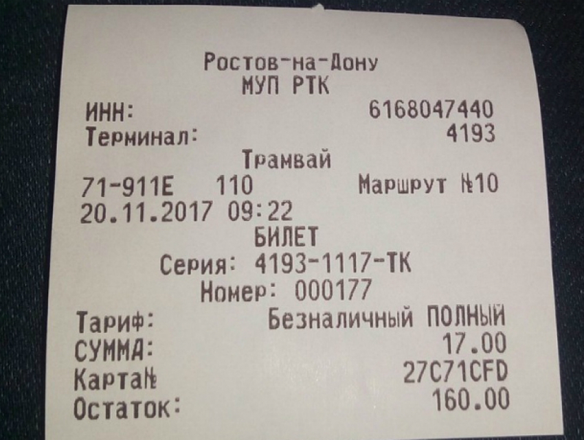 На пожирающие лишние деньги валидаторы пожаловались пассажиры общественного транспорта в Ростове