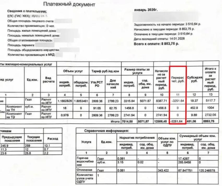 «Лукойл» пересчитает отопление ростовчанам, но только за январь