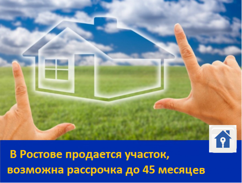 Продаю участок 