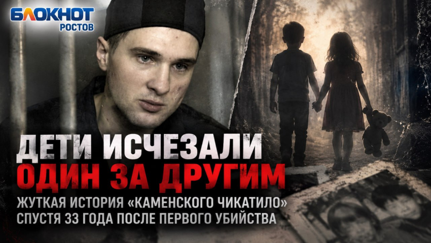 Дети исчезали один за другим: жуткая история «Каменского Чикатило» спустя 33 года после первого убийства