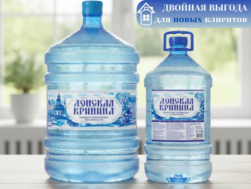 ТОВАР ДНЯ: Артезианская вода «Донская Криница» 19л от 308 руб. в «Дом Воды»