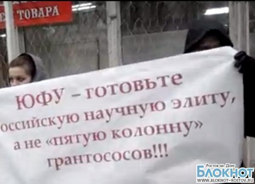 В Ростове студенты ЮФУ вышли на пикет 