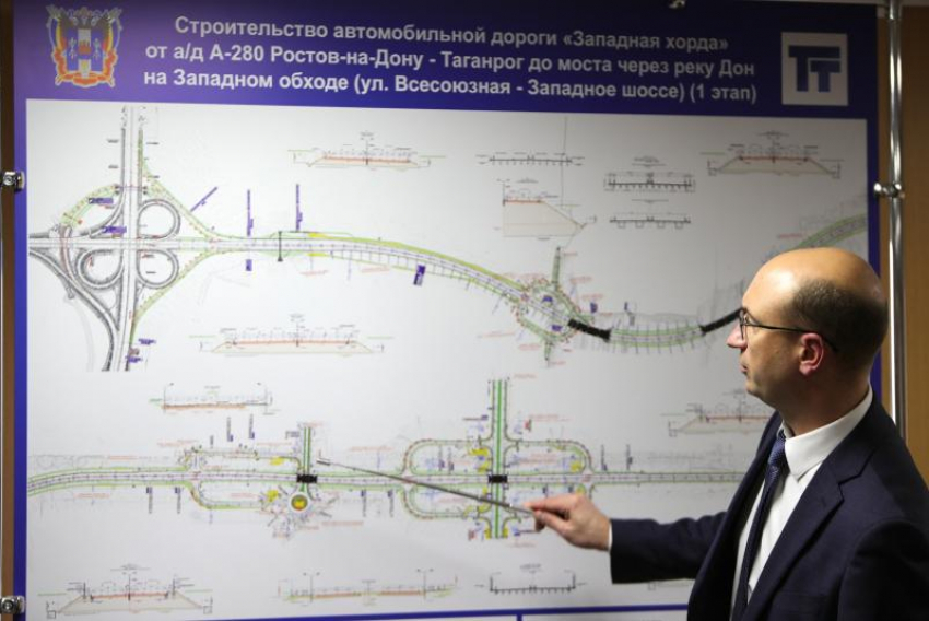 В Ростовской области стоимость Западной хорды оценили в 20 млрд рублей