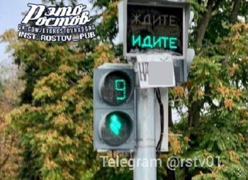 Жители Ростова заставили светофор ругаться матом