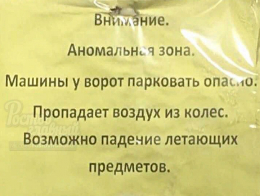 Страшно «аномальную» зону для автомобилистов обнаружили во дворе Ростова