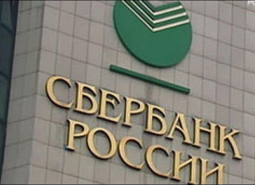 Ростовское УФАС возбудило дело в отношении Сбербанка за комиссию при оплате коммуналки