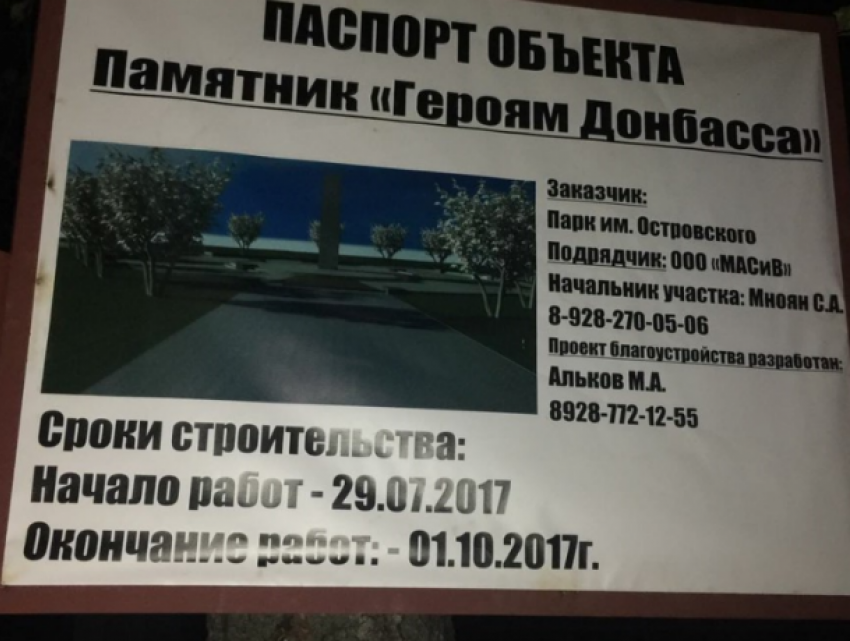 Скандал вокруг памятника защитникам Донбасса раздувают намеренно, - эксперт