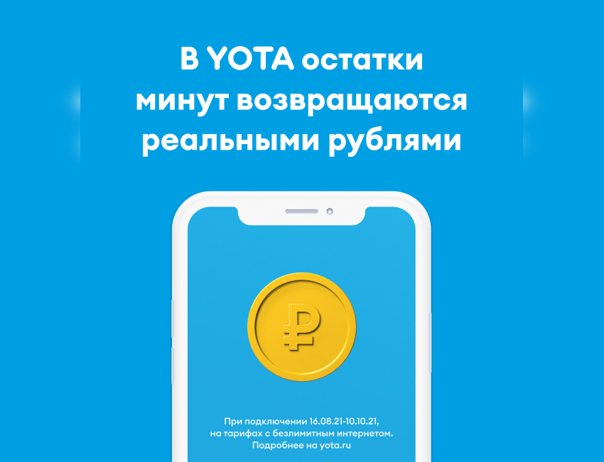 Yota 1270        SoftDailyru