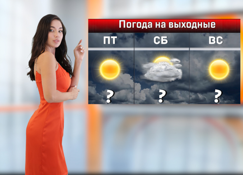 В Ростове на выходных будет жарко и ясно