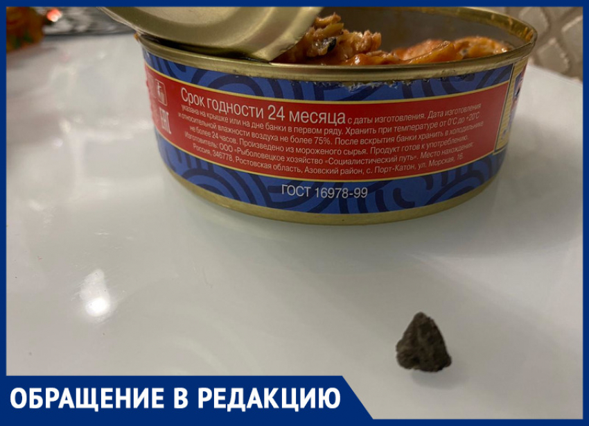 Ростовчанин нашел камень в рыбных консервах