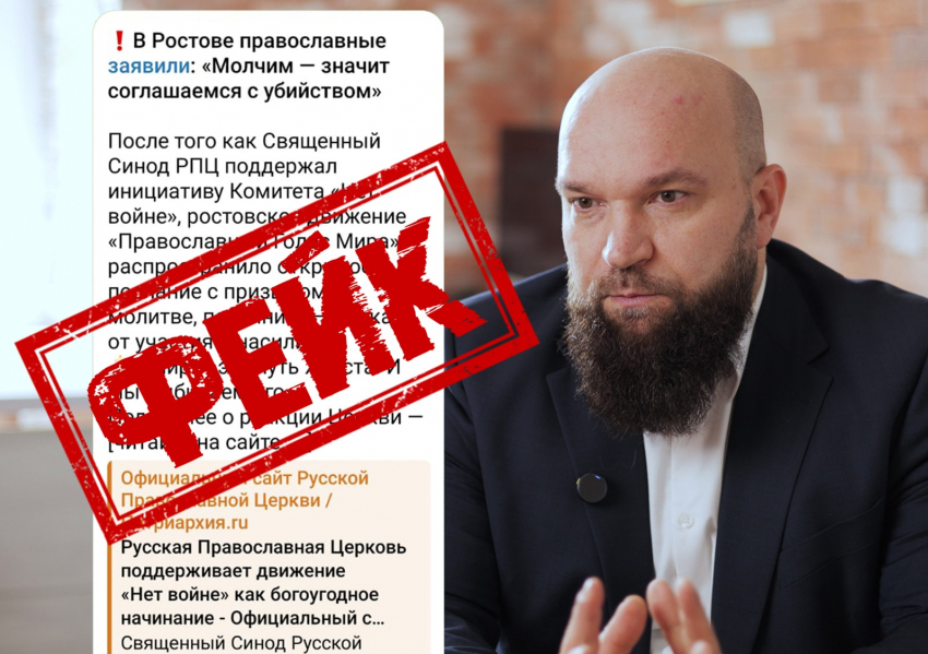 Пресс-секретарь митрополита Меркурия прокомментировал фейк о православном движении против войны