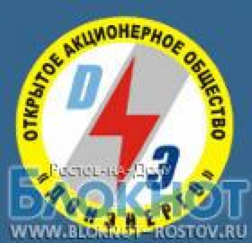 В Ростове сотрудники ОАО «Донэнерго» получали взятки 