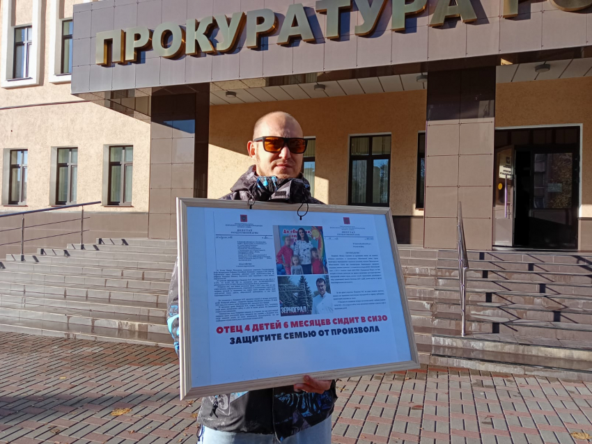 Друзья и родные более полугода пытаются вызволить из СИЗО многодетного отца и активиста из Ростовской области