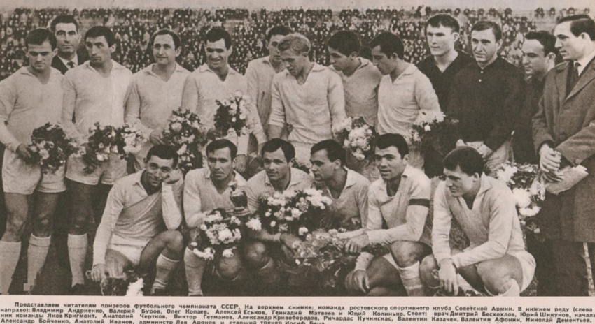 Календарь: 59 лет назад СКА стал серебряным призером футбольного чемпионата СССР 
