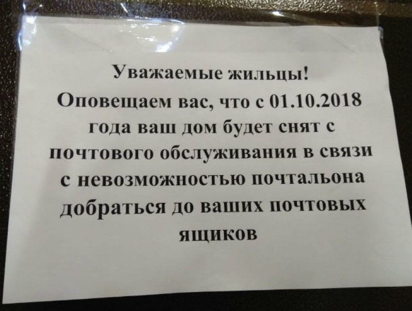 Капризные почтовики в Ростове передумали обслуживать клиентов