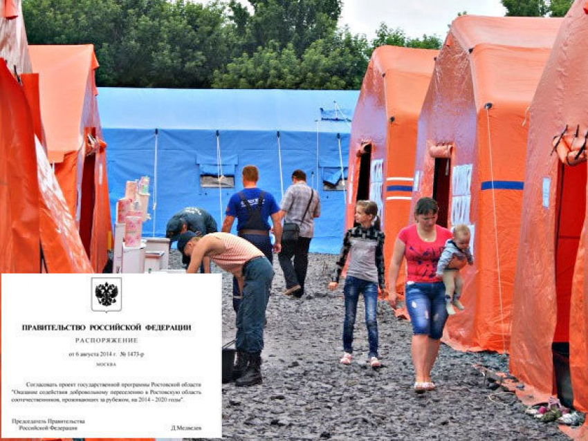 В Ростовской области украинских беженцев обеспечат жильем