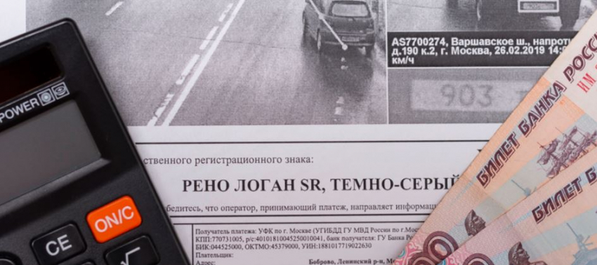 Как проверить и оплатить штрафы ГИБДД онлайн