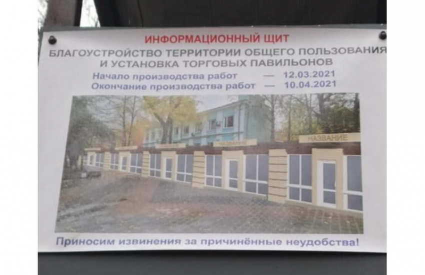 Установку ларьков на Сержантова в Ростове решили выдать за благоустройство