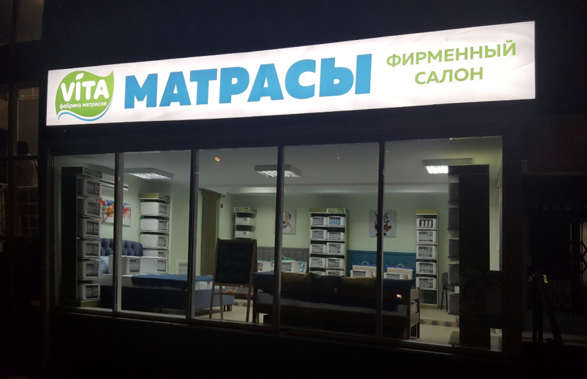 Просыпаемся с улыбкой: где в Ростове купить удобный матрас