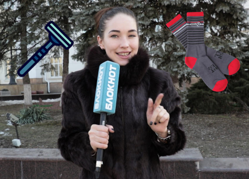 «Блокнот» выяснил у ростовчан, какие подарки на 23 февраля они меньше всего хотели бы получить 