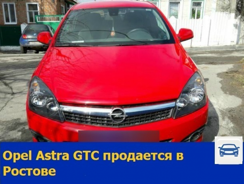 Шустрый Opel Asrta GTS продают в Ростове