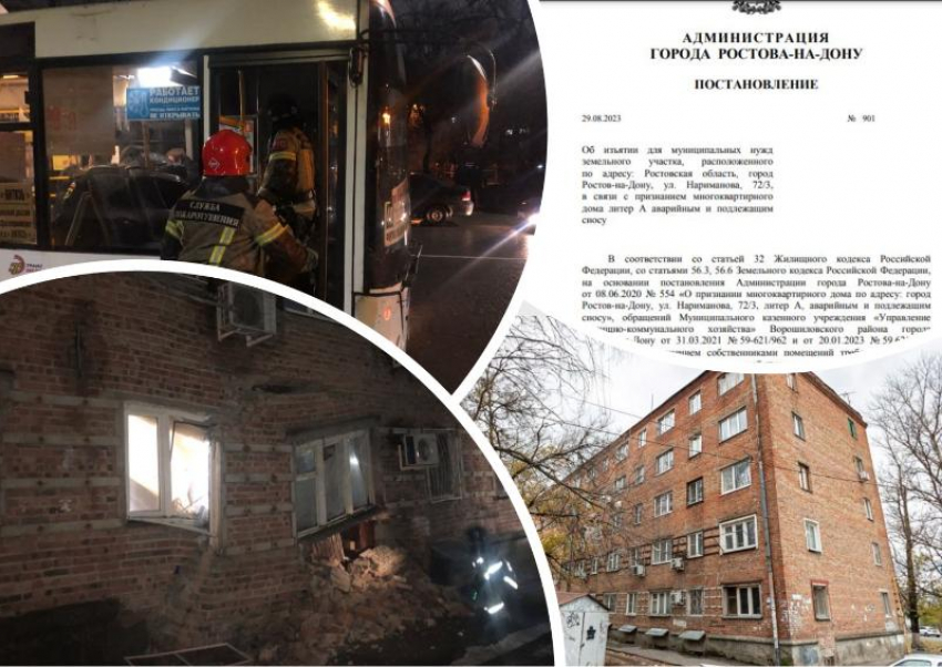 Ввели режим ЧС, обвинили жителей и взяли на контроль: что известно о доме в Ростове, где обрушилась стена