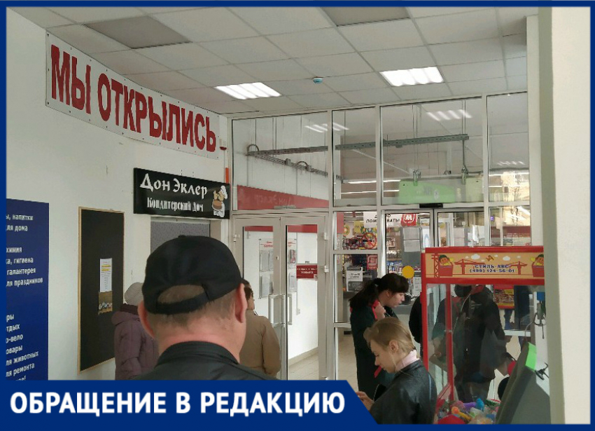 «Какой смысл создавать толпу в магазине?»: ростовчанка о санобработке среди дня