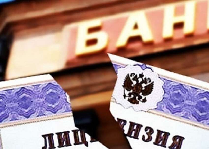 Два лишившихся лицензии банка начнут выплачивать деньги вкладчикам в Ростове
