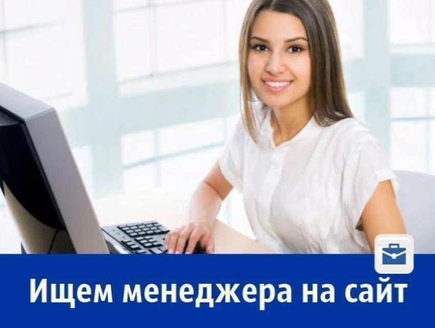 Ищем менеджера в интернет-магазин
