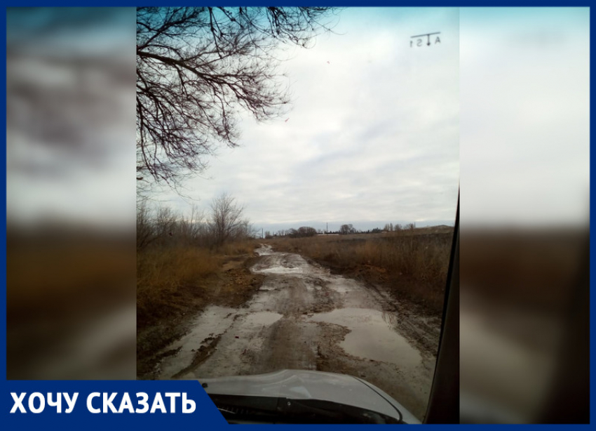 «Тут даже танки не проходят»: мужчина показал «убитую» дорогу в Ростовской области