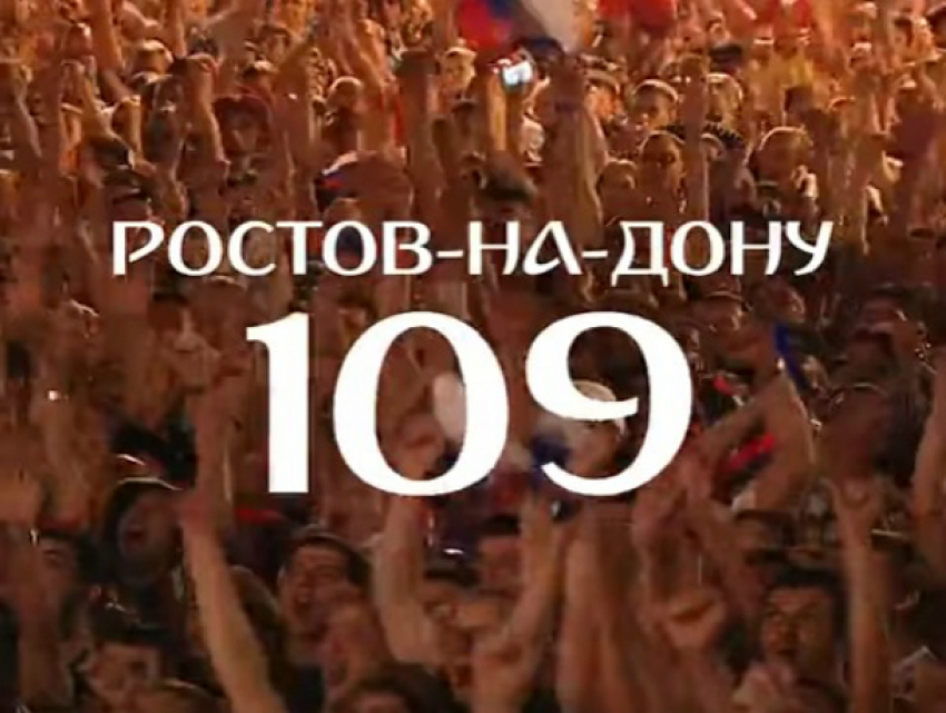 В топ-5 самых громких городов во время матчей ЧМ-2018 вошел Ростов