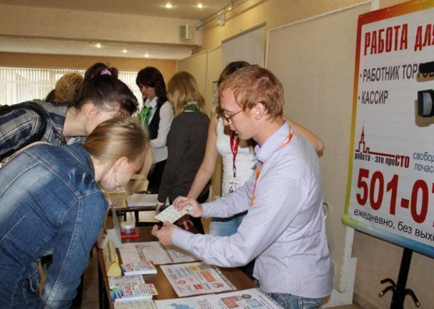 Ростовчан приглашают на ярмарку вакансий для молодежи