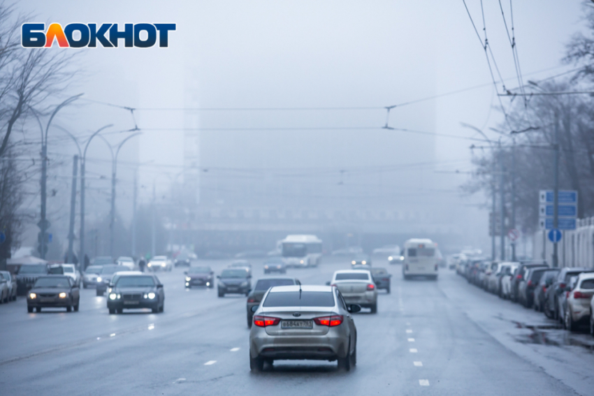 Туман ожидается в Ростове 25 марта