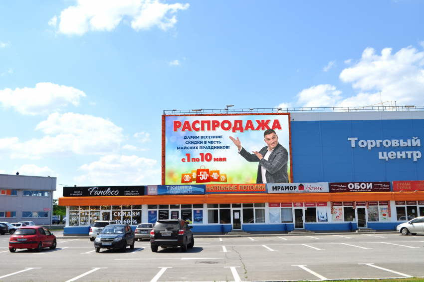 Скидки до 80%: в ТЦ «Мир ремонта» стартует грандиозная весенняя распродажа