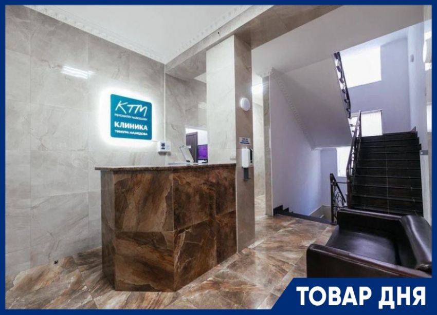 ТОВАР ДНЯ: Инфузионная терапия в «Клинике Тимура Мамедова» со скидкой