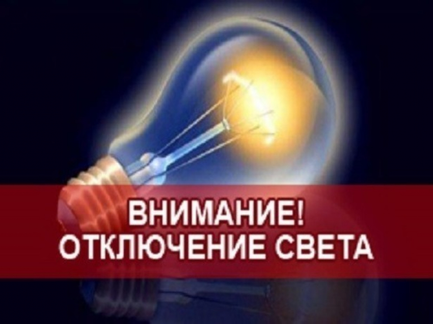 В Ростове на следующей неделе планируется отключение электроэнергии