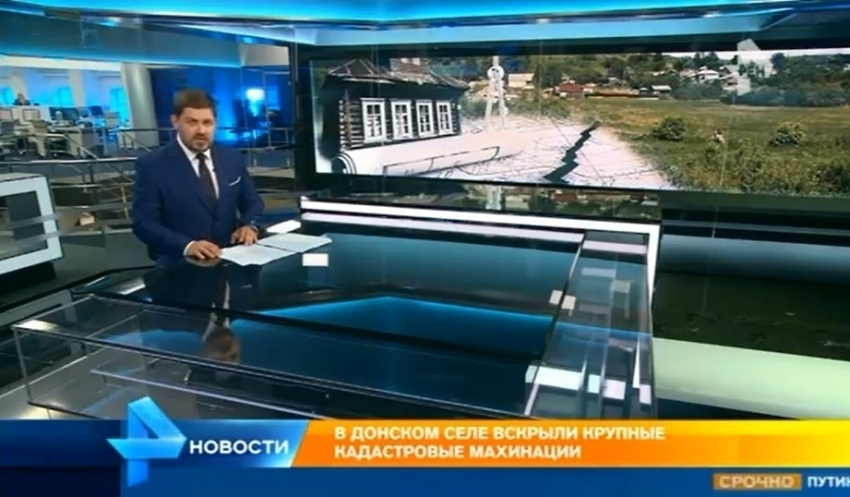 РЕН ТВ: Крупные кадастровые махинации вскрылись в селе Генеральское