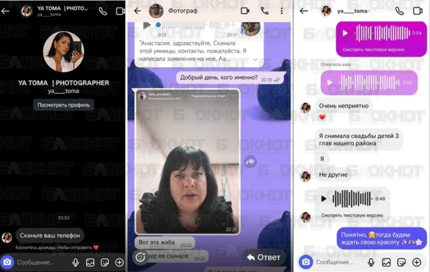 Скандальным фотографом из Чалтыря занялась полиция, пока она публикует кадры с отдыха